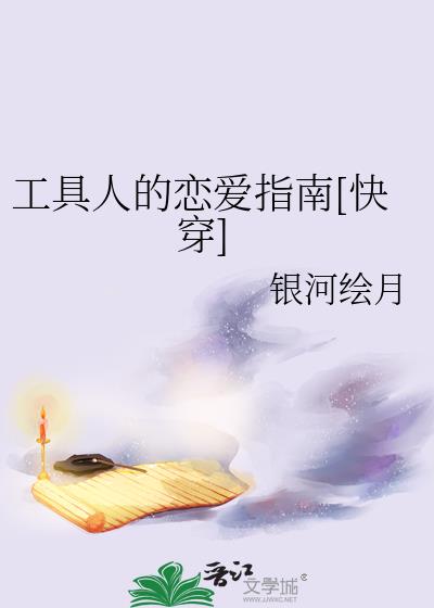 《工具人》小说