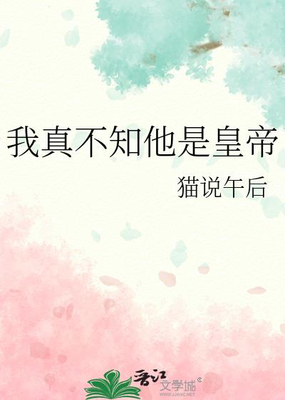 我真不知道我是大佬 小说